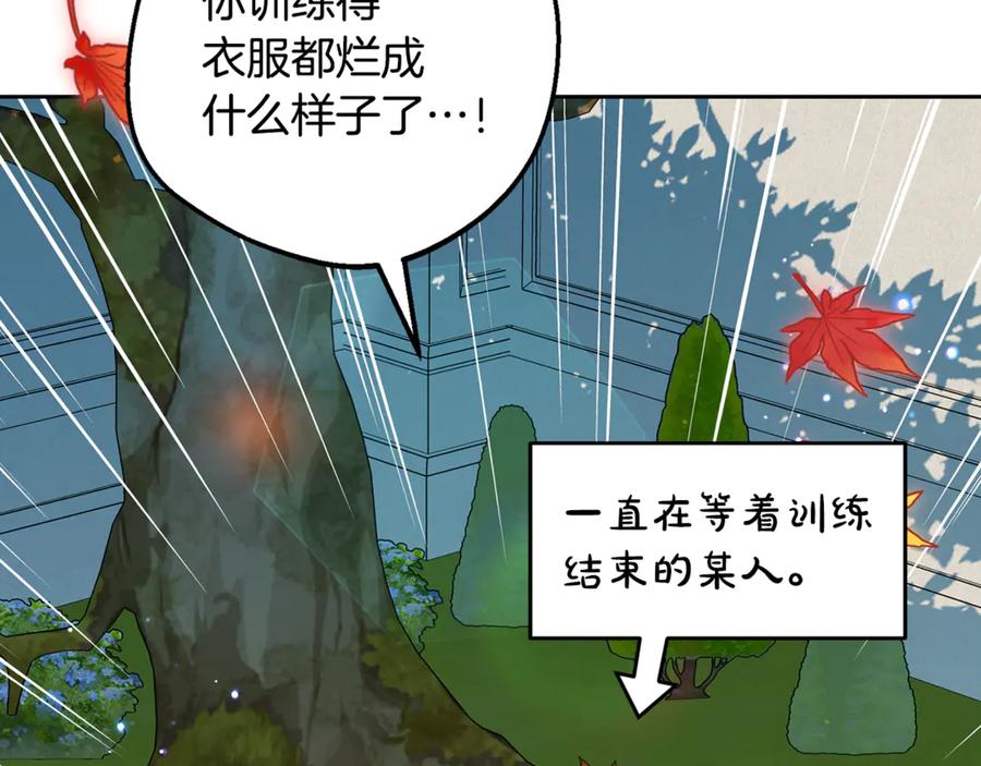 反派少女被爱意围绕 第103话 享受幸福 第12页