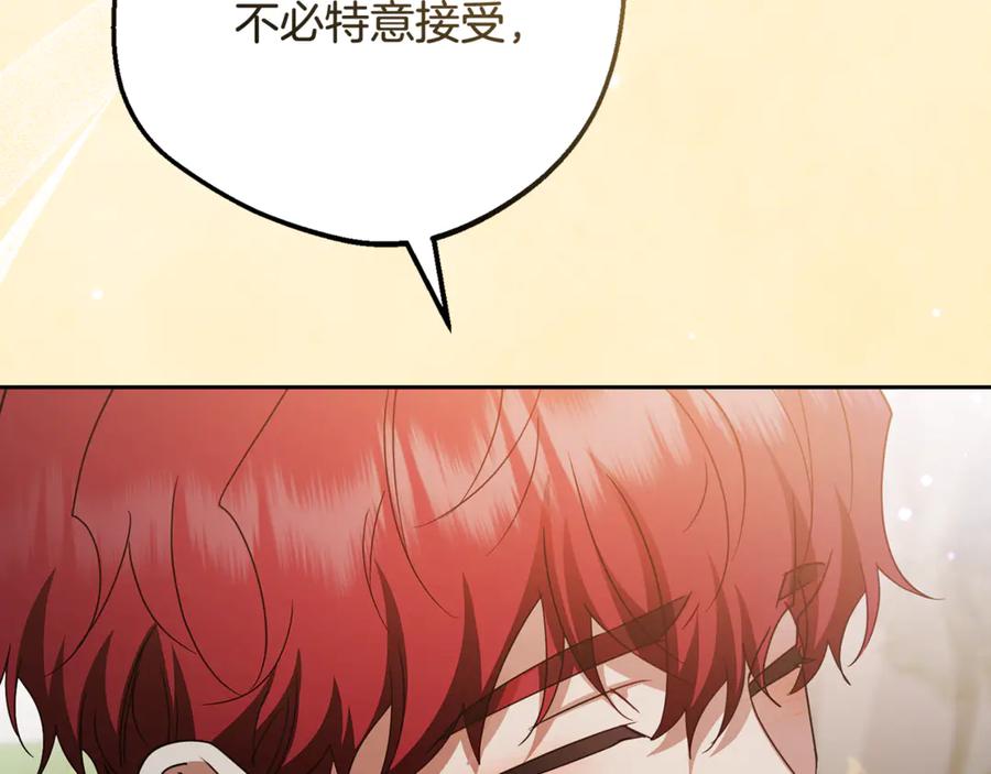 反派少女被爱意围绕 第103话 享受幸福 第59页