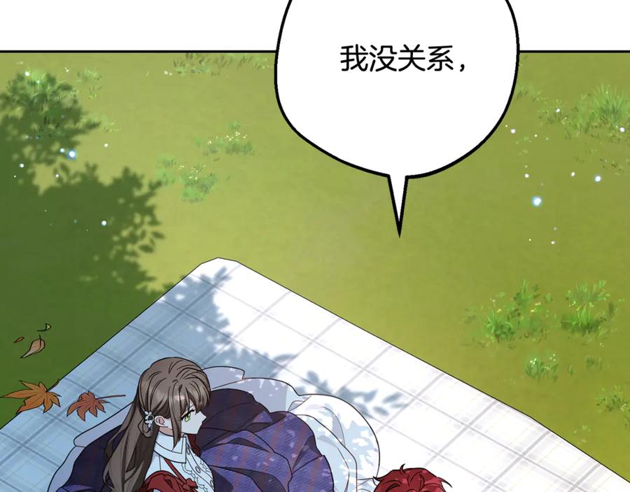 反派少女被爱意围绕 第103话 享受幸福 第55页