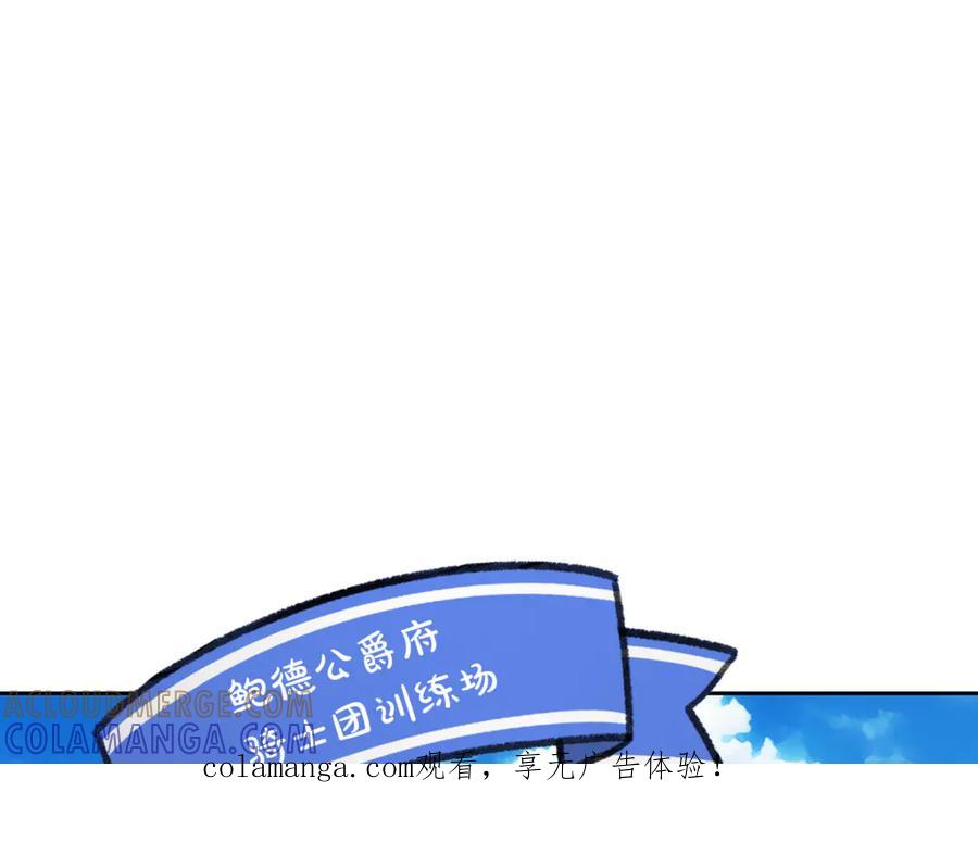 反派少女被爱意围绕 第103话 享受幸福 第1页