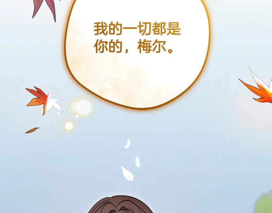反派少女被爱意围绕 第103话 享受幸福 第63页