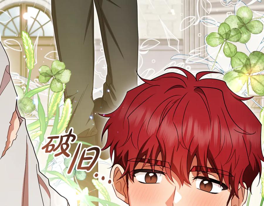 反派少女被爱意围绕 第103话 享受幸福 第7页