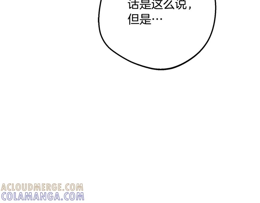 反派少女被爱意围绕 第103话 享受幸福 第21页