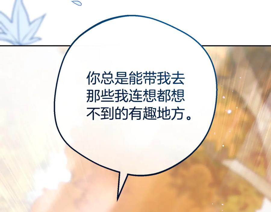 反派少女被爱意围绕 第103话 享受幸福 第91页