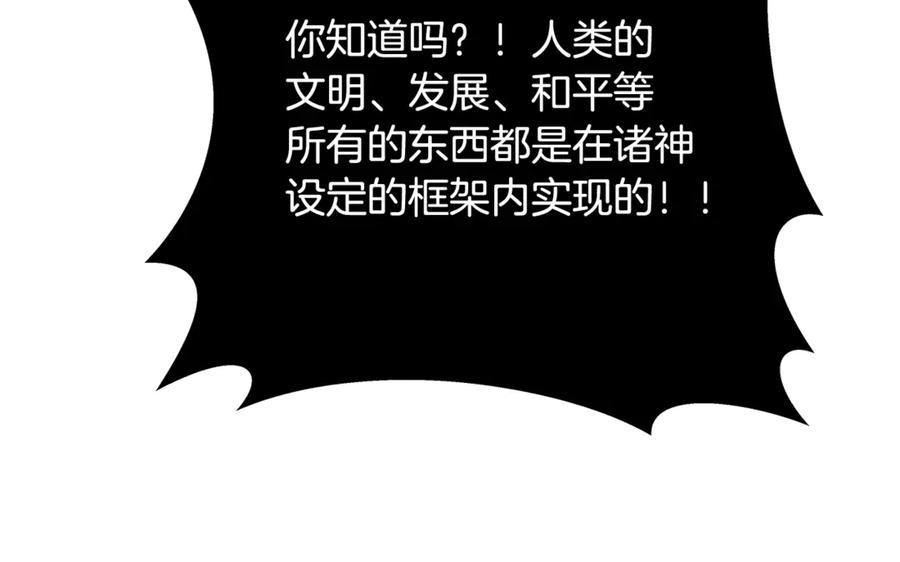 神的打工世界 第101话 真正的目的 第220页