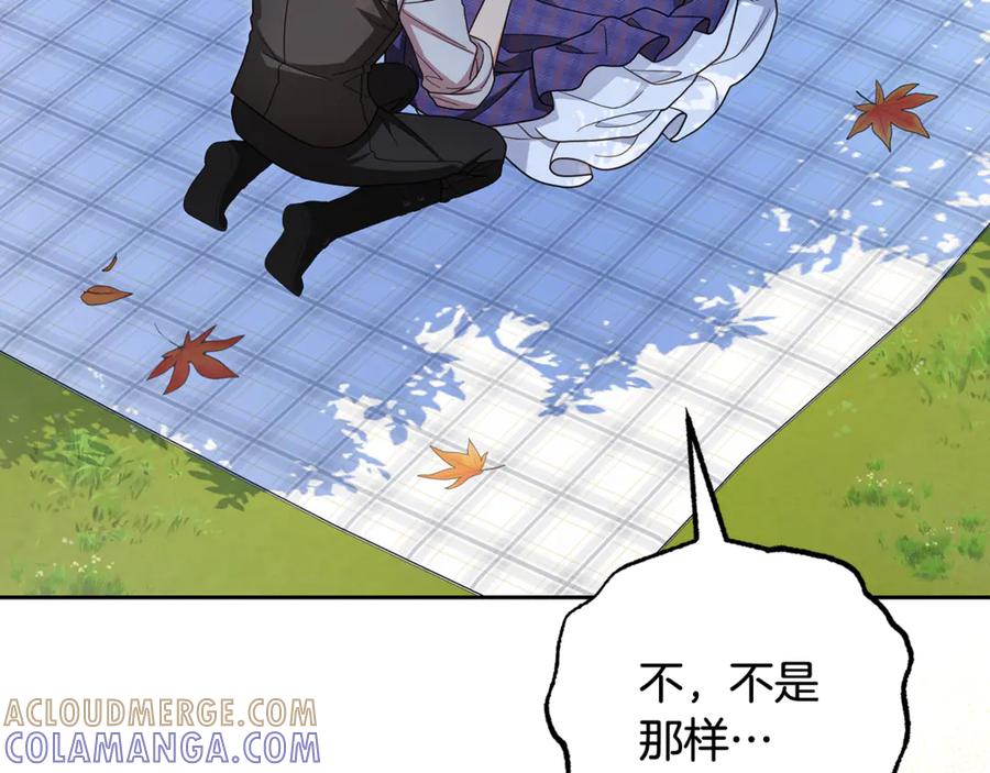 反派少女被爱意围绕 第103话 享受幸福 第105页