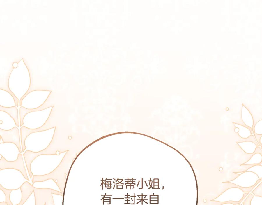 反派少女被爱意围绕 第103话 享受幸福 第135页
