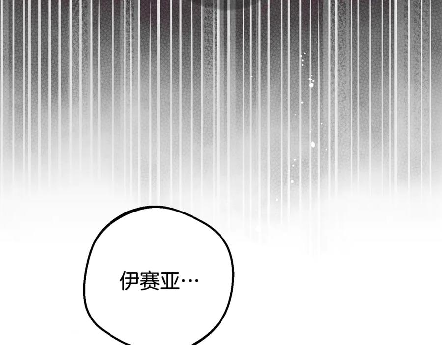 反派少女被爱意围绕 第103话 享受幸福 第52页