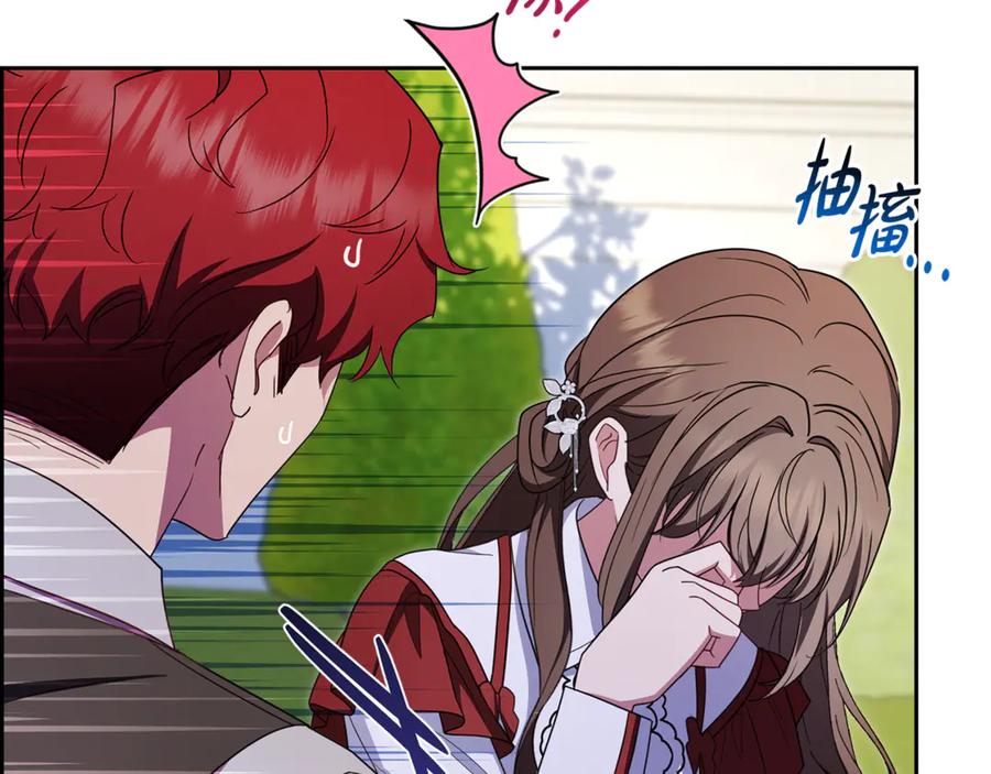 反派少女被爱意围绕 第103话 享受幸福 第100页