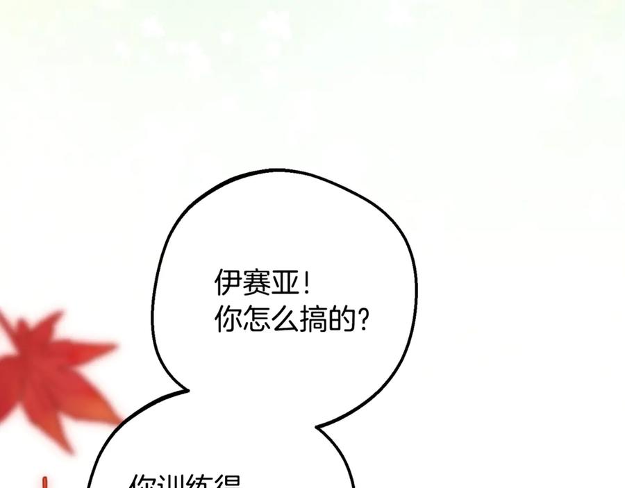 反派少女被爱意围绕 第103话 享受幸福 第11页