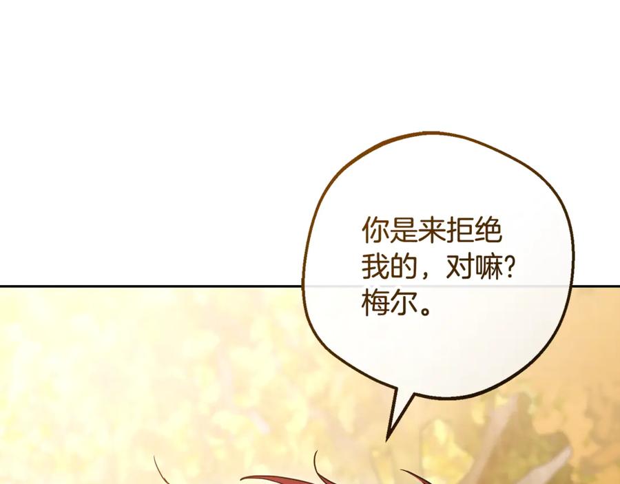 反派少女被爱意围绕 第103话 享受幸福 第34页