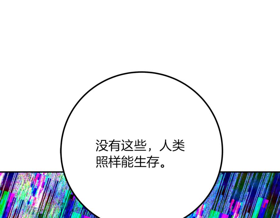 神的打工世界 第101话 真正的目的 第224页