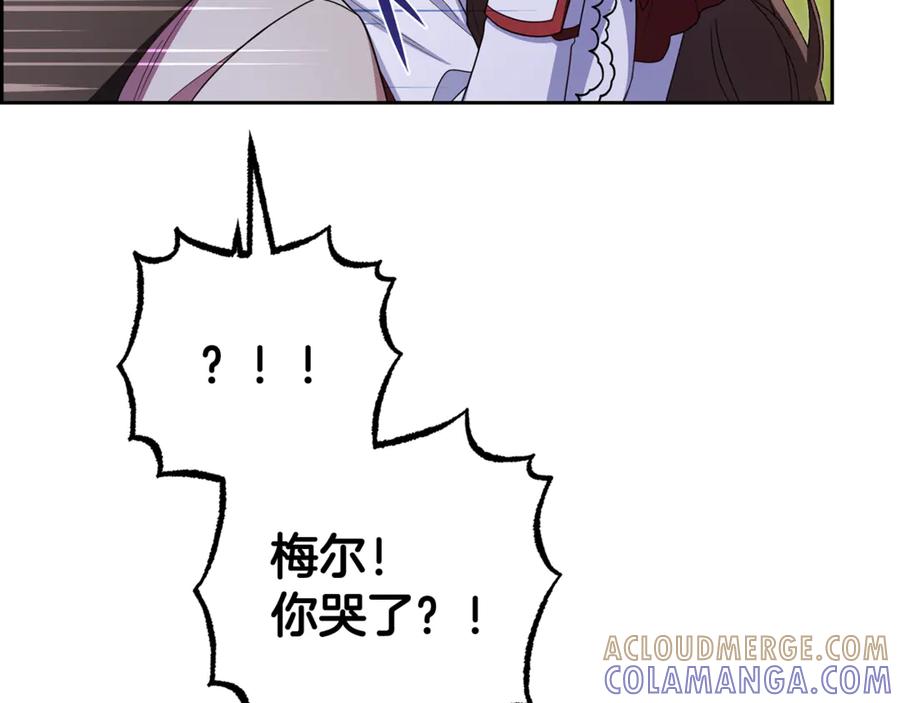 反派少女被爱意围绕 第103话 享受幸福 第101页