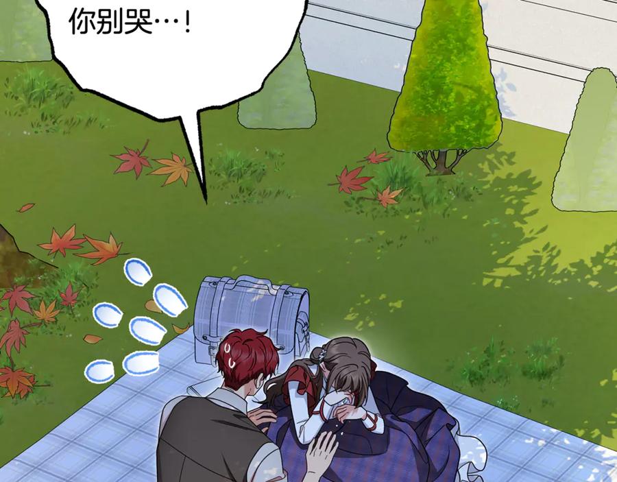 反派少女被爱意围绕 第103话 享受幸福 第104页