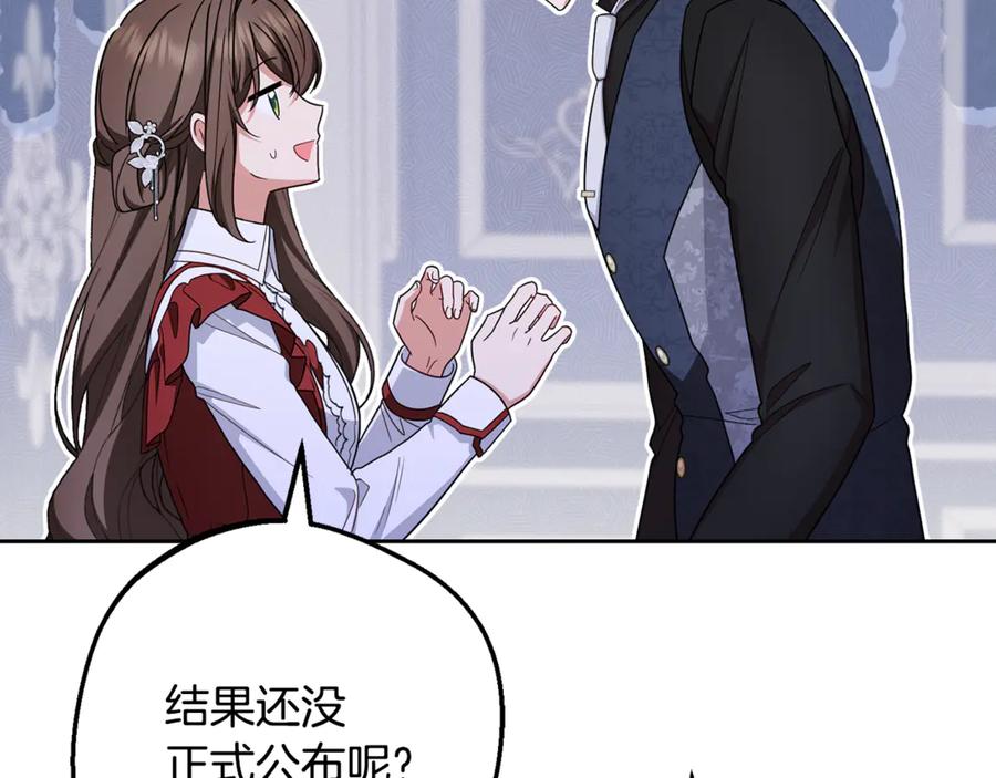 反派少女被爱意围绕 第三季 完结话 公爵大人出行 第59页