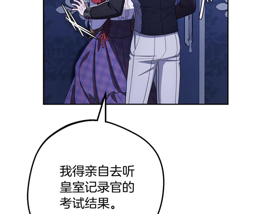 反派少女被爱意围绕 第三季 完结话 公爵大人出行 第55页