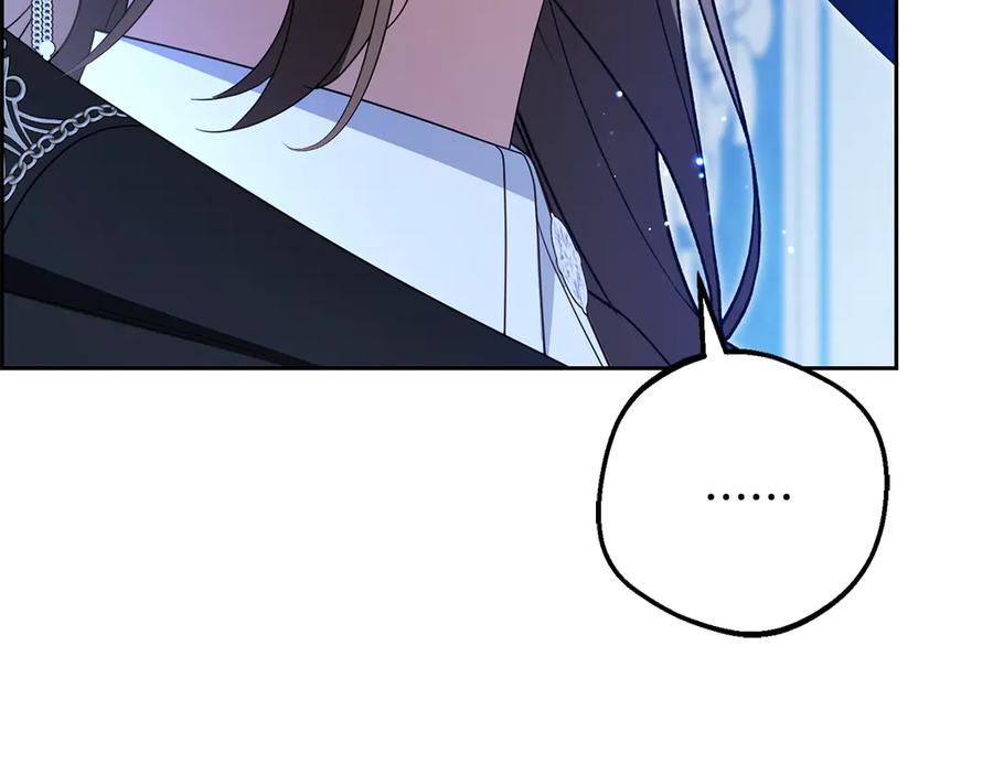 反派少女被爱意围绕 第三季 完结话 公爵大人出行 第15页