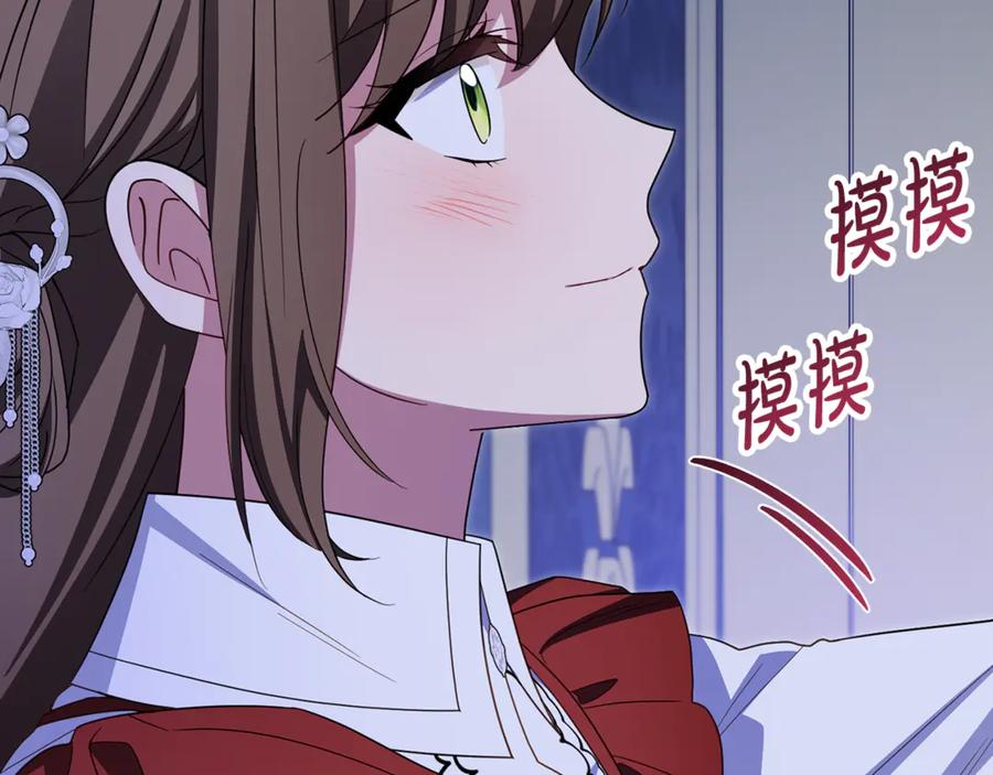 反派少女被爱意围绕 第三季 完结话 公爵大人出行 第48页