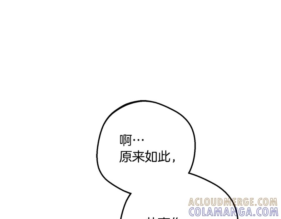 反派少女被爱意围绕 第三季 完结话 公爵大人出行 第57页