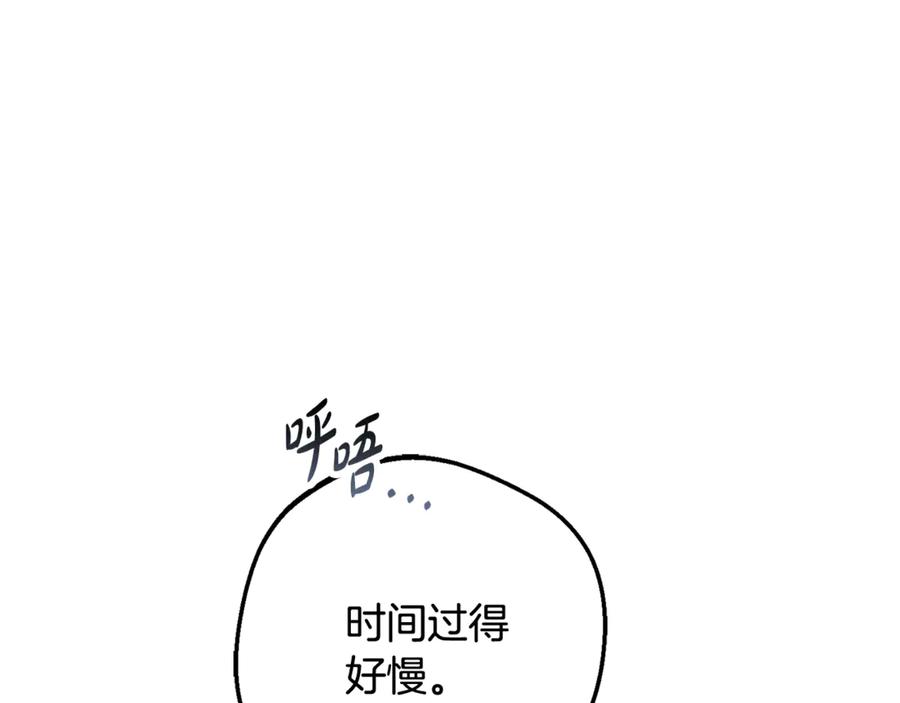 反派少女被爱意围绕 第三季 完结话 公爵大人出行 第24页