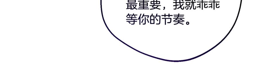 反派少女被爱意围绕 第三季 完结话 公爵大人出行 第31页