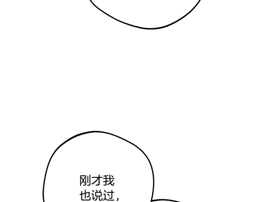 反派少女被爱意围绕 第三季 完结话 公爵大人出行 第64页