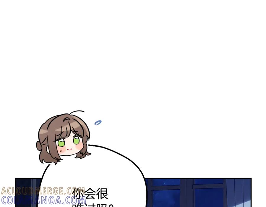 反派少女被爱意围绕 第三季 完结话 公爵大人出行 第61页