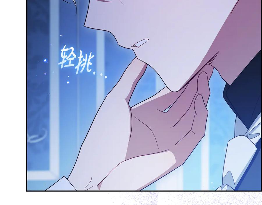 反派少女被爱意围绕 第三季 完结话 公爵大人出行 第18页