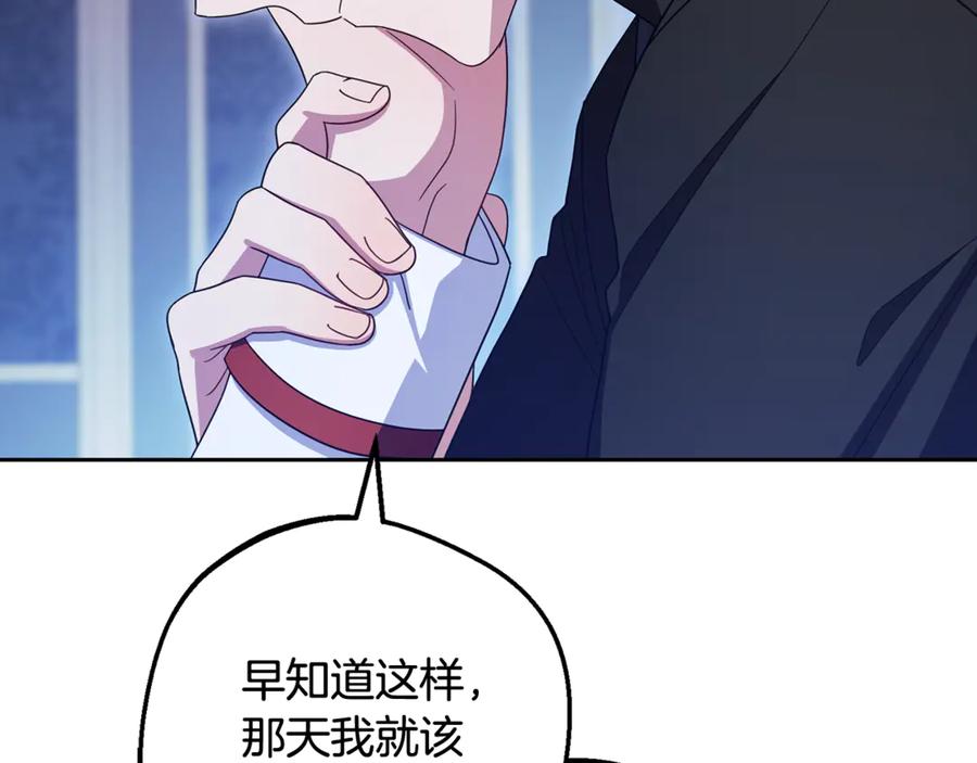 反派少女被爱意围绕 第三季 完结话 公爵大人出行 第26页