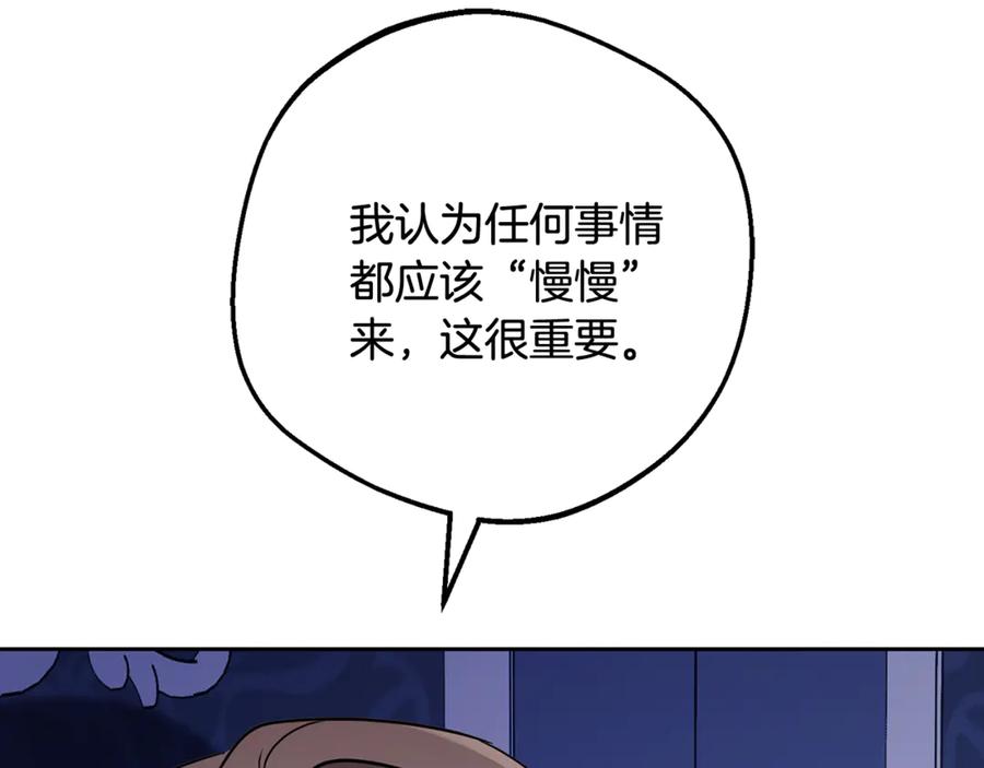 反派少女被爱意围绕 第三季 完结话 公爵大人出行 第28页