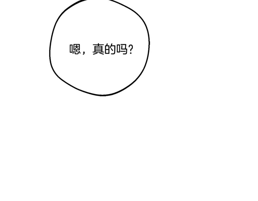 反派少女被爱意围绕 第三季 完结话 公爵大人出行 第40页