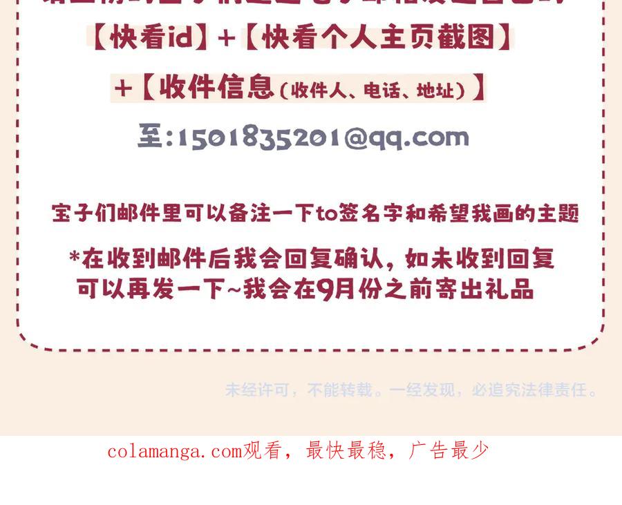 《偏见》16 放心地交给我们吧！ 第99页