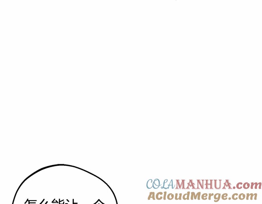 反派少女被爱意围绕 第10话 卑贱的血脉 第117页