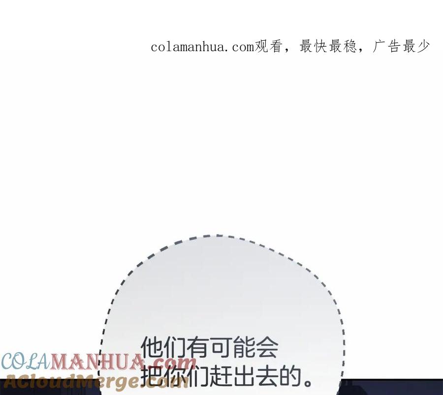 反派少女被爱意围绕 第10话 卑贱的血脉 第1页