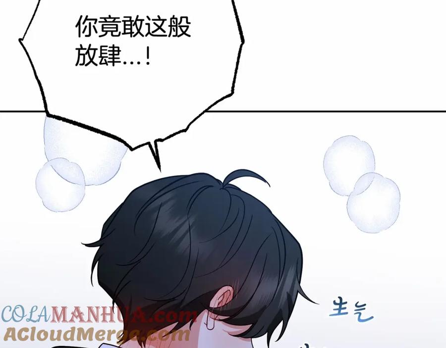 反派少女被爱意围绕 第10话 卑贱的血脉 第25页