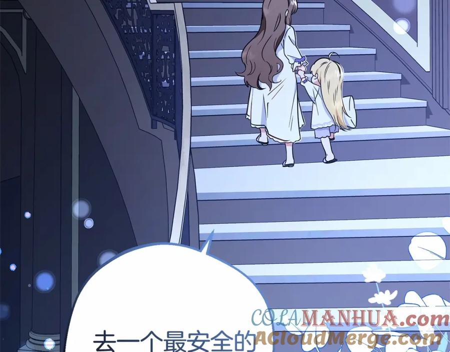 反派少女被爱意围绕 第10话 卑贱的血脉 第181页