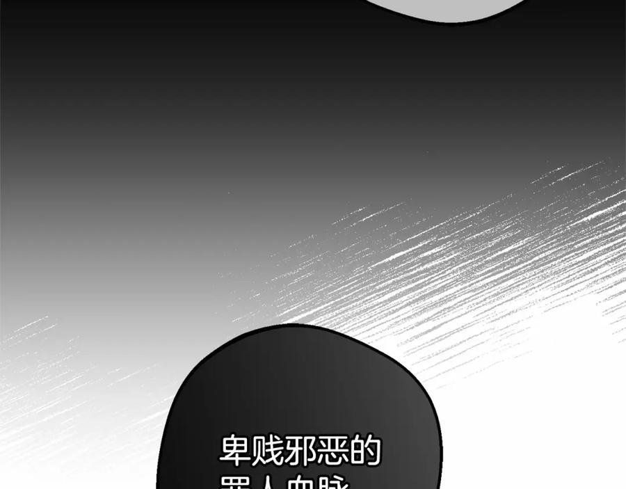 反派少女被爱意围绕 第10话 卑贱的血脉 第128页