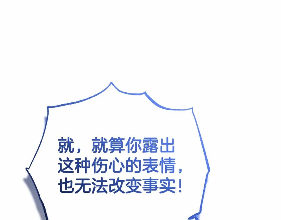 反派少女被爱意围绕 第10话 卑贱的血脉 第32页