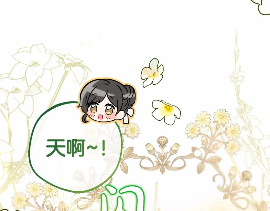 反派少女被爱意围绕 第10话 卑贱的血脉 第92页