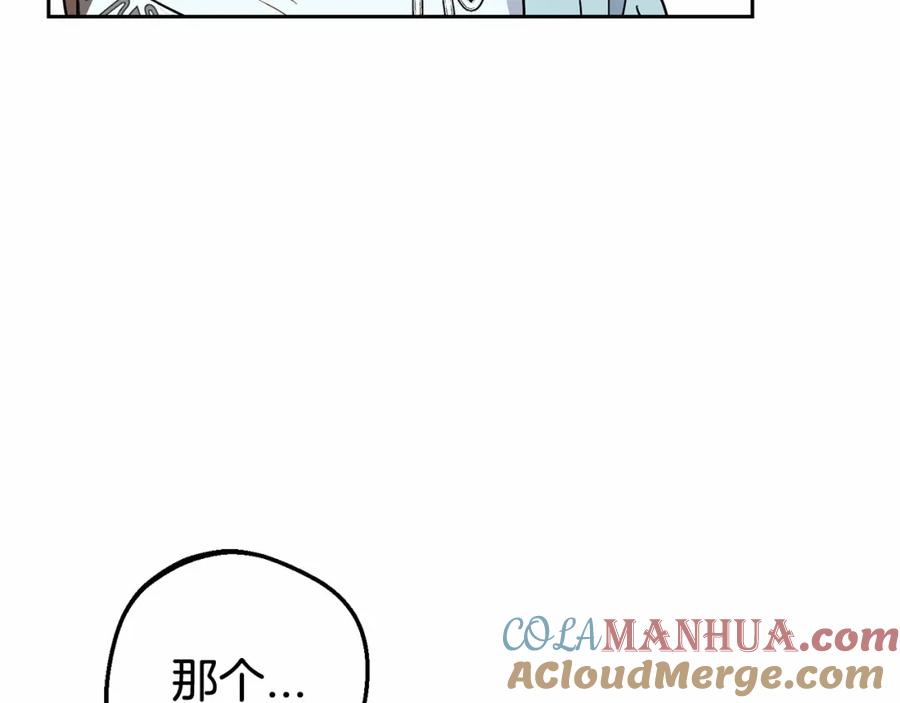 反派少女被爱意围绕 第10话 卑贱的血脉 第77页