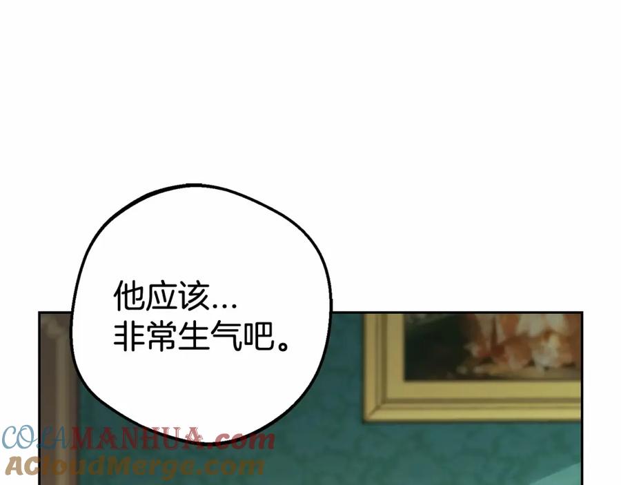 反派少女被爱意围绕 第10话 卑贱的血脉 第145页