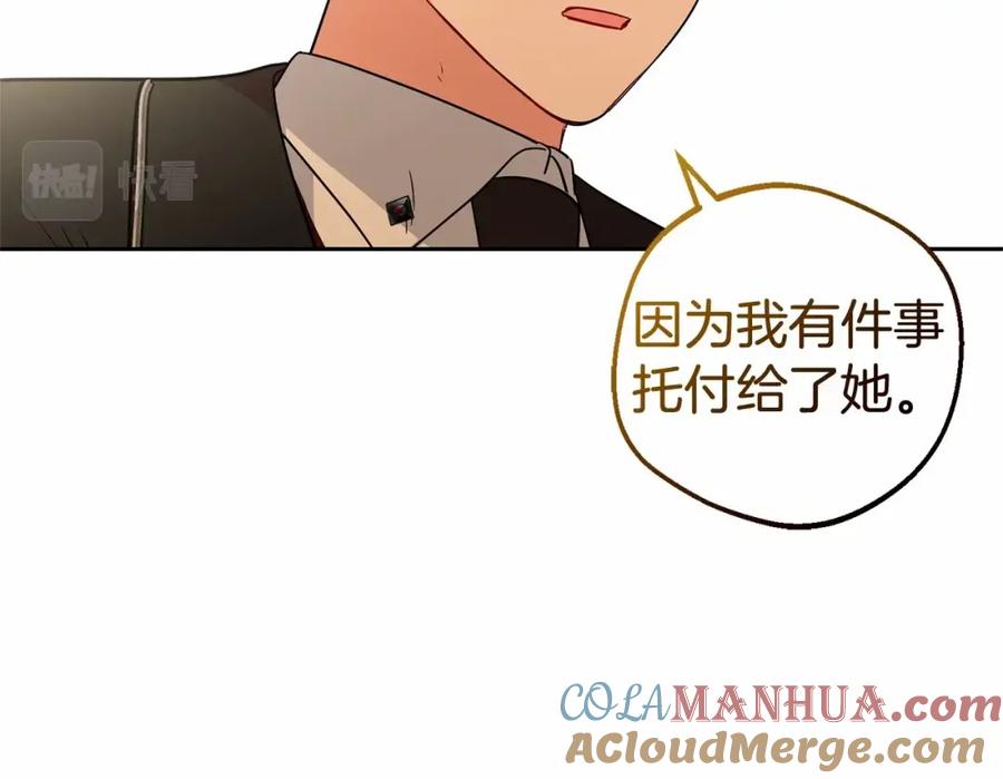 反派少女被爱意围绕 第10话 卑贱的血脉 第113页