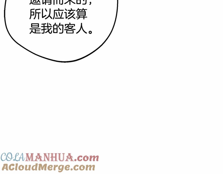 反派少女被爱意围绕 第10话 卑贱的血脉 第121页