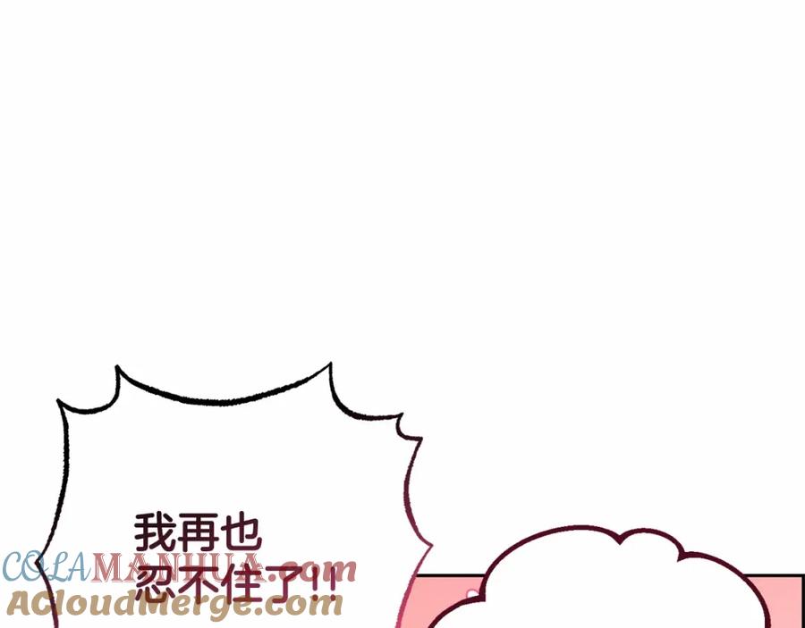 反派少女被爱意围绕 第10话 卑贱的血脉 第81页