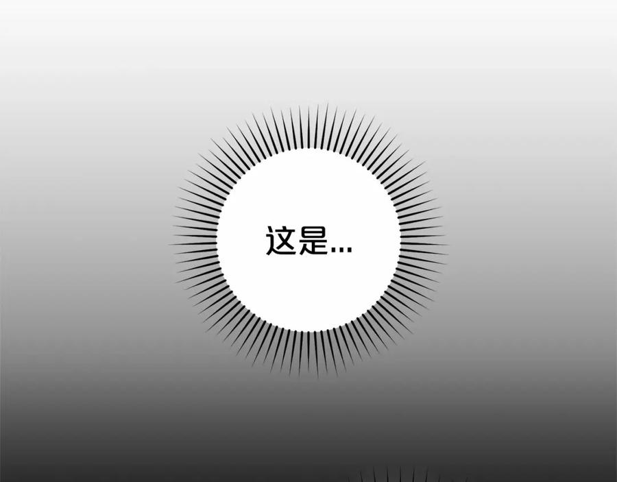 反派少女被爱意围绕 第10话 卑贱的血脉 第4页