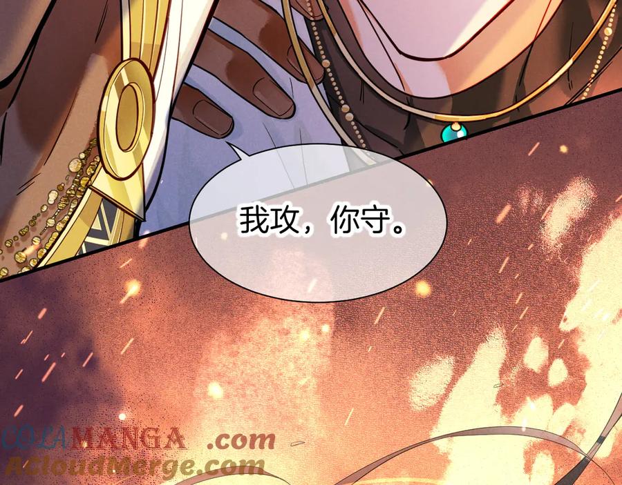 再见，我的国王 第107话 捅了狗窝？（下） 第25页