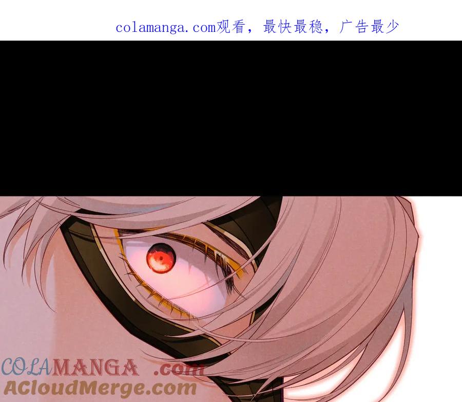 再见，我的国王 第107话 捅了狗窝？（下） 第1页