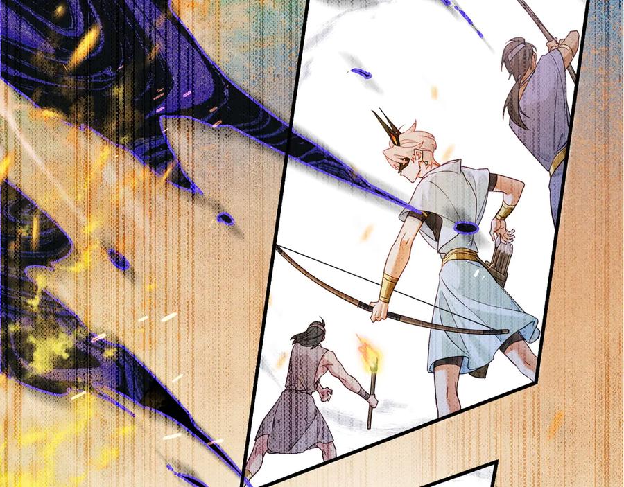 再见，我的国王 第107话 捅了狗窝？（下） 第76页