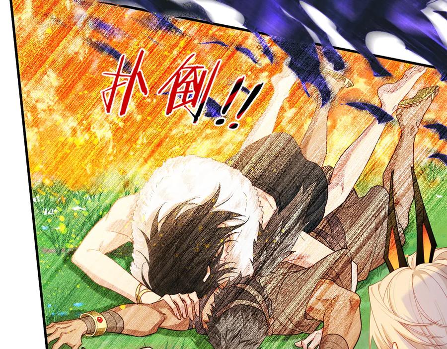 再见，我的国王 第107话 捅了狗窝？（下） 第46页