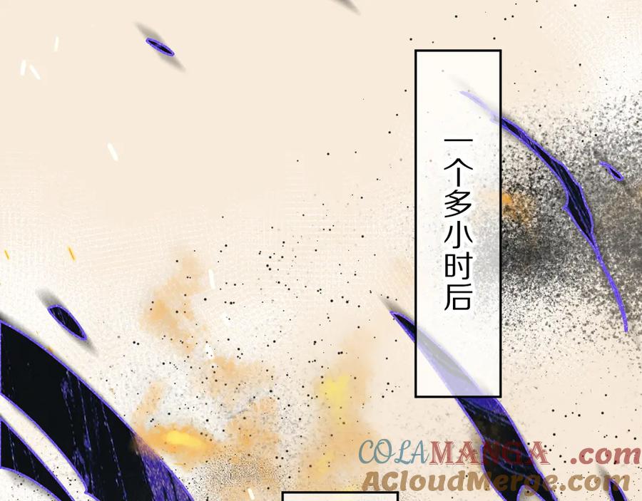 再见，我的国王 第107话 捅了狗窝？（下） 第81页